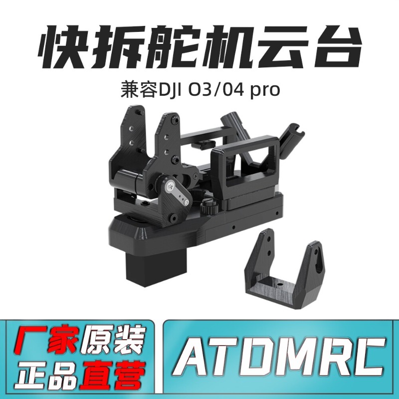 Servo Pan Tilt - ATOMRC Quick-Release Pan-Tilt Gimbal V2 untuk