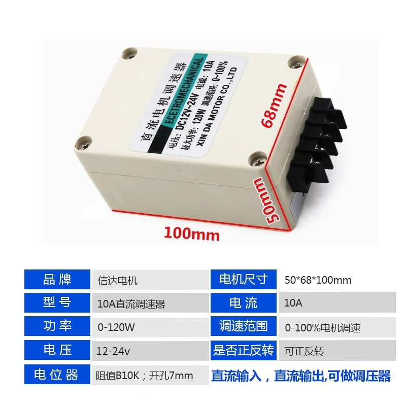 Pengontrol Kecepatan Motor DC  - Motor Driver Module ulasan dan harga