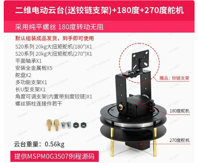 Gimbal Elektrik 2D Siap Pakai  - Servo Pan Tilt ulasan dan harga